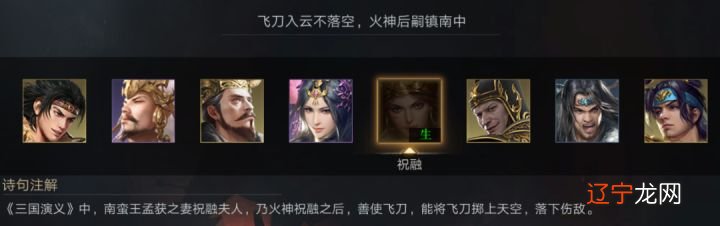 二 新的创作《荣耀新三国》八阵图知识科普之蜀国武将系列