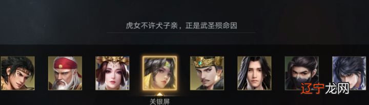 二 新的创作《荣耀新三国》八阵图知识科普之蜀国武将系列