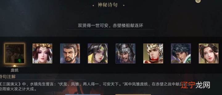 二 新的创作《荣耀新三国》八阵图知识科普之蜀国武将系列