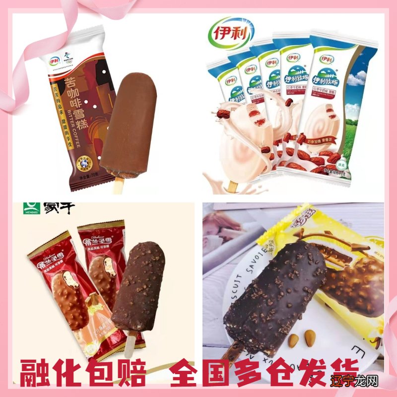 伊利和蒙牛哪个更好