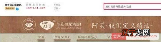 淘宝开店第一步：店铺定位