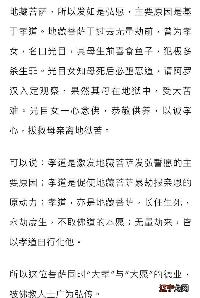 恭迎地藏王菩萨圣诞 | 地狱不空，誓不成佛