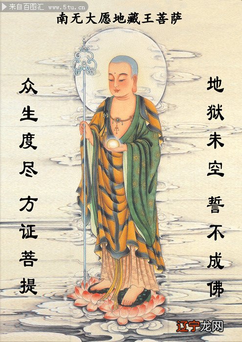 恭迎地藏王菩萨圣诞 | 地狱不空,誓不成佛