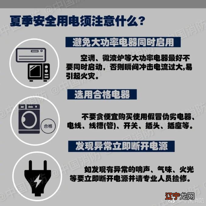 电气安全丨别扯了！您真的知道什么叫电气安全吗？！企业用电安全注意事项！