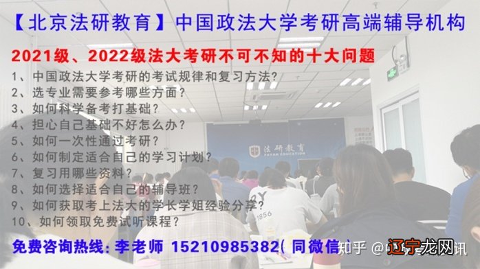 【法研教育】杨帆校长带你找差距，教你会答题！中国政法大学考研高端辅导