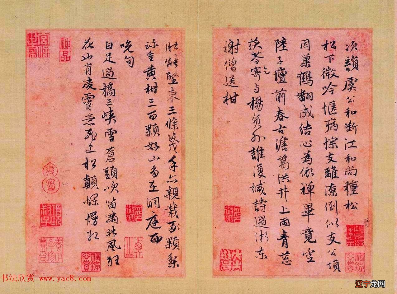 元代书法家_程家罡书法_家 书法