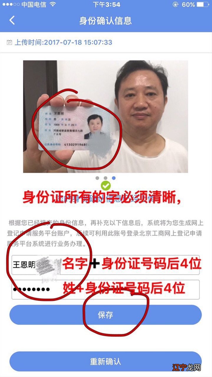 多个搜索平台出现手持身份证照片 谁在偷我们的身份证照片?