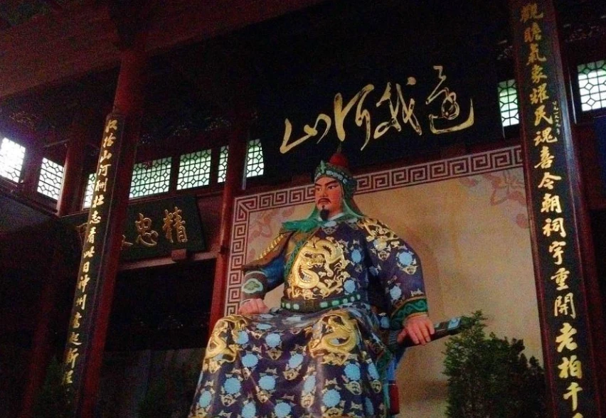 岳飞后裔进士考略