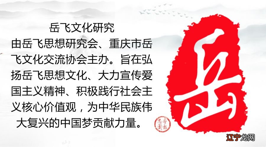 岳飞后裔进士考略