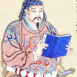 岳飞后裔进士考略