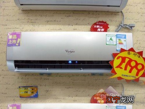 惠而浦空调质量怎么样？