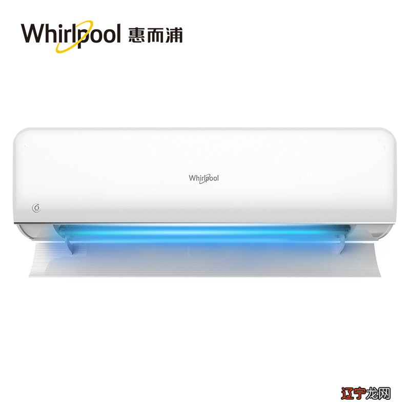 惠而浦空调质量怎么样？