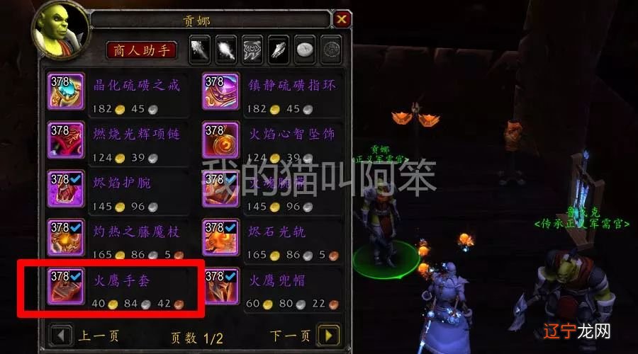 魔兽世界附魔幻象之书材料不求人,地精赚金币干货分享