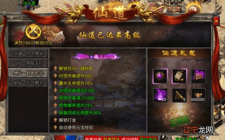 《封神传奇》火爆上线,这是一款全新攻速传奇游戏,超高爆率,散人首选的传奇。