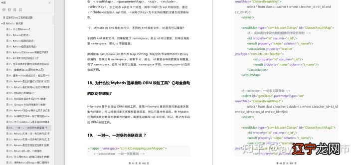 新东方唐宁找过多少份工作_我要找份工作_第2份工作免费阅读