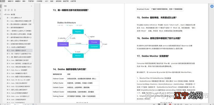 第2份工作免费阅读_新东方唐宁找过多少份工作_我要找份工作