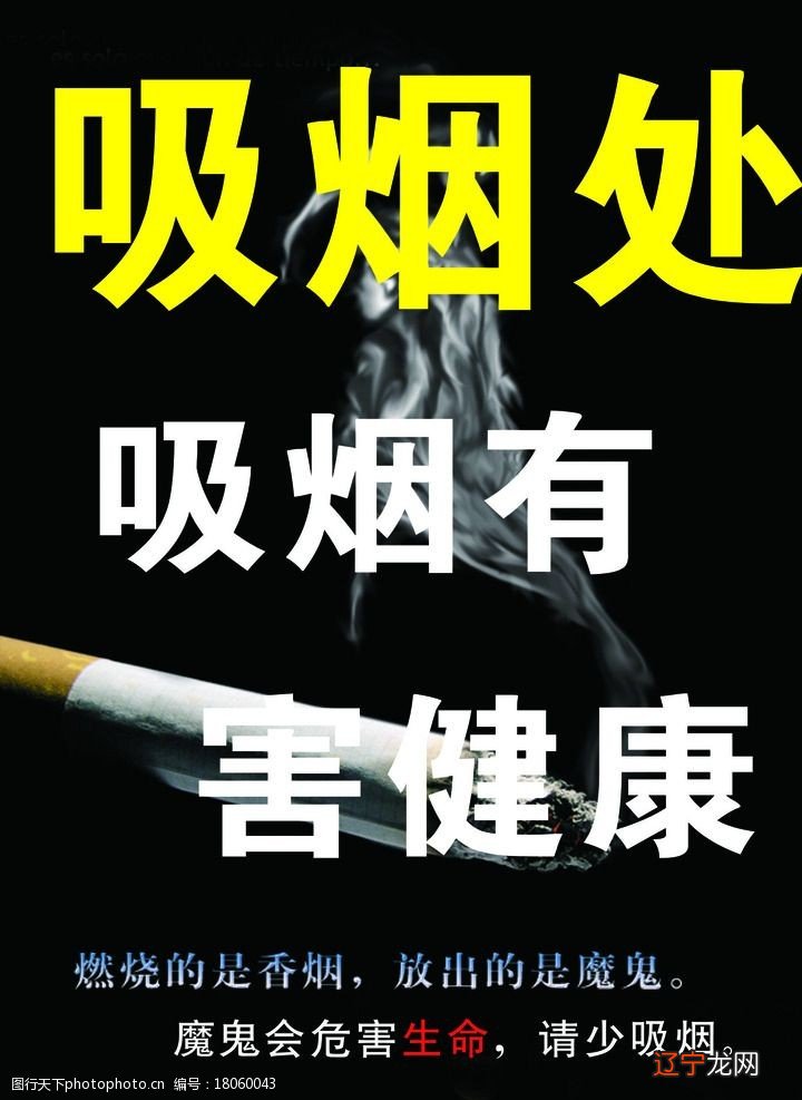 戒烟日_这书能让你永久戒烟 这书能让你戒烟_老烟枪戒烟液真能起到戒烟作用吗