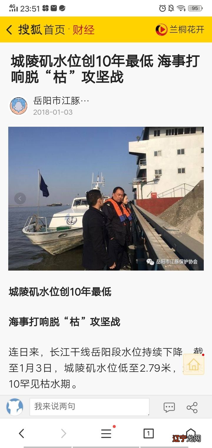 去伪存真 · 城陵矶的水位究竟是多少?