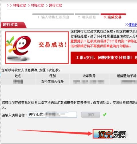 本人两张银行卡都开了网银,两卡互转为何还要收费?