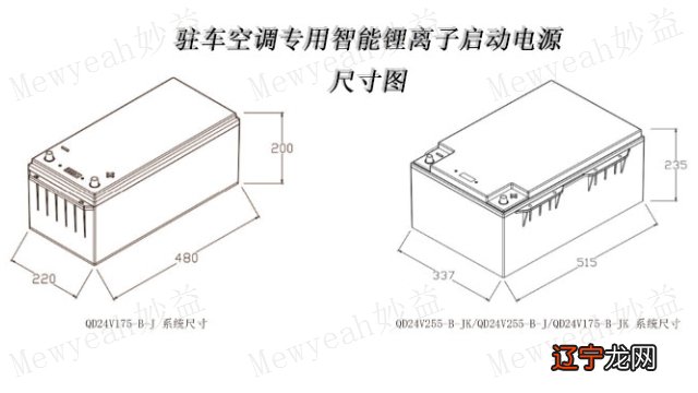 云南车载锂电池与铅酸电池比哪个好