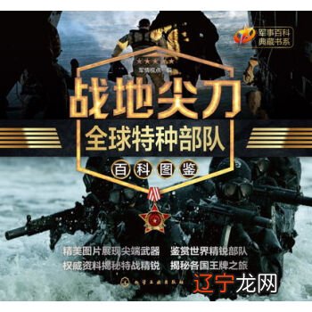 第一百四十章 强悍尖刀队