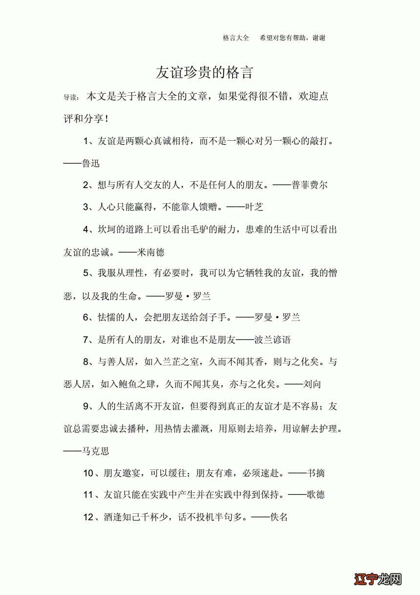 关于友谊的故事_向北向西:两位中国采访人员在中俄友谊之旅的行走故事_中巴友谊感人故事视频