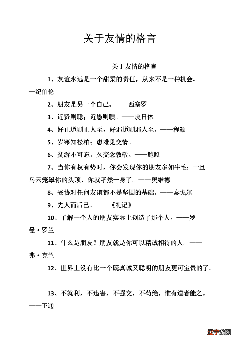 中巴友谊感人故事视频_关于友谊的故事_向北向西:两位中国采访人员在中俄友谊之旅的行走故事