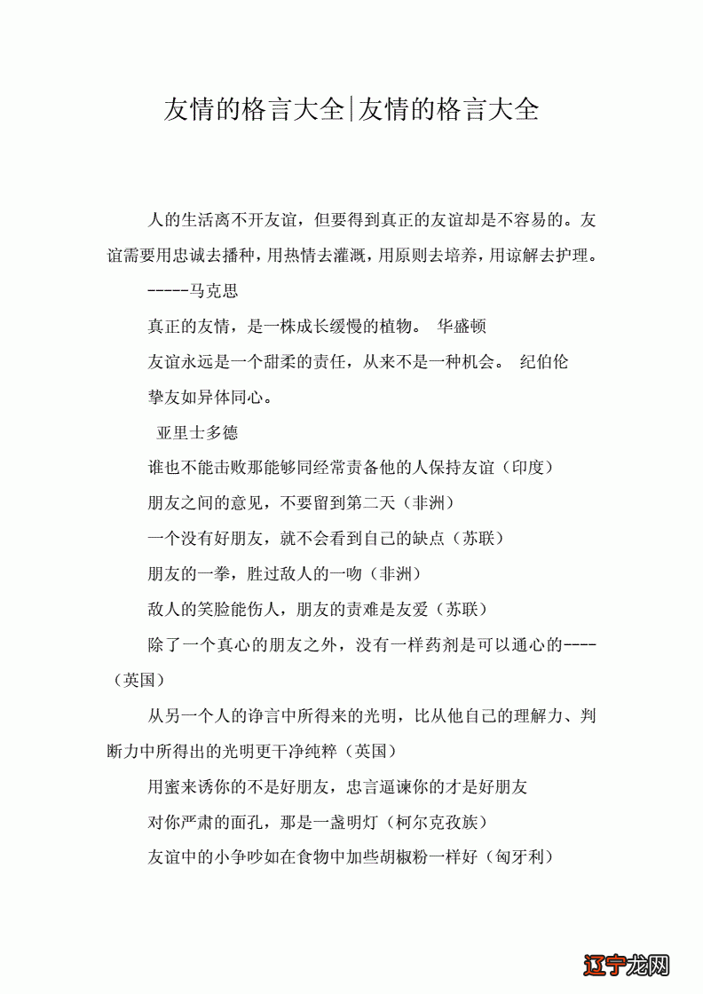 中巴友谊感人故事视频_向北向西:两位中国采访人员在中俄友谊之旅的行走故事_关于友谊的故事