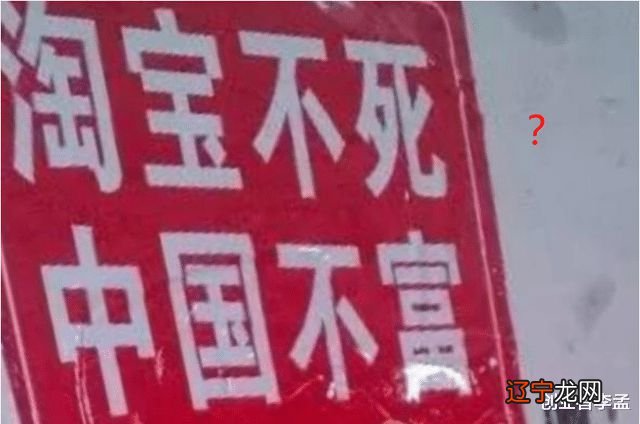 “淘宝不死,中国不富?”如今电商的局面,你还这么看吗?