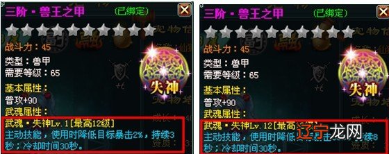 斗罗之最强兽武魂