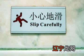 Chinglish口语才用be careful