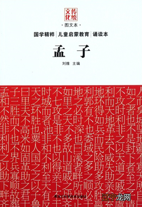 从孔孟到宋明理学，儒家精神不断“异化”，透过阴霾看见真正儒学