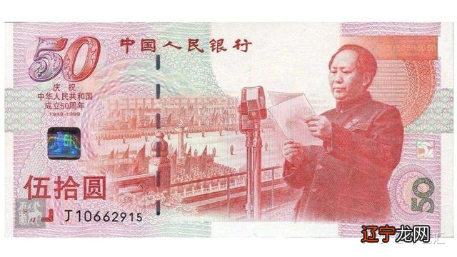 纪念钞收藏，起步较晚，却能成为藏者手中的香饽饽