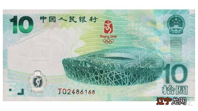 纪念钞收藏，起步较晚，却能成为藏者手中的香饽饽