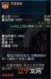 DNF领主之塔改版后值得肝的装备！子午巨龙绝版！