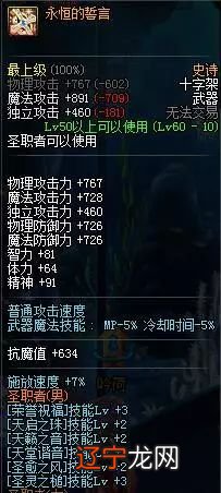 DNF领主之塔改版后值得肝的装备！子午巨龙绝版！