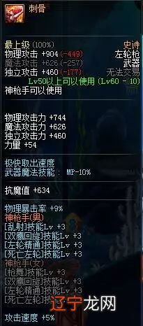 DNF领主之塔改版后值得肝的装备！子午巨龙绝版！