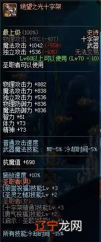 DNF领主之塔改版后值得肝的装备！子午巨龙绝版！