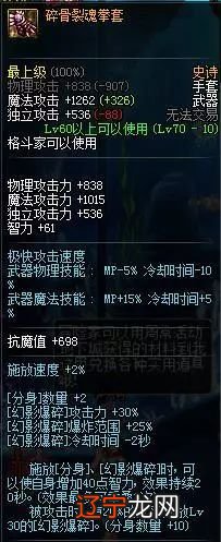 DNF领主之塔改版后值得肝的装备！子午巨龙绝版！