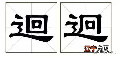 九年义务白上了,这竟然是两个字