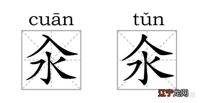九年义务白上了，这竟然是两个字