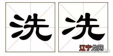 九年义务白上了,这竟然是两个字