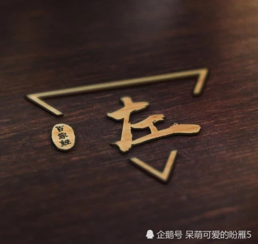 九年义务白上了，这竟然是两个字