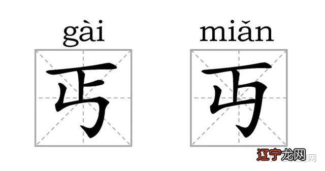 九年义务白上了，这竟然是两个字