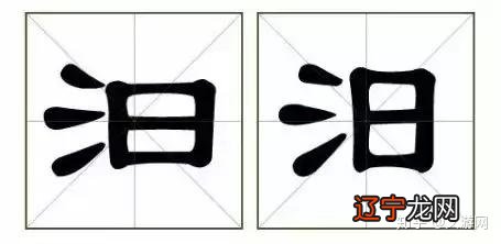 九年义务白上了,这竟然是两个字