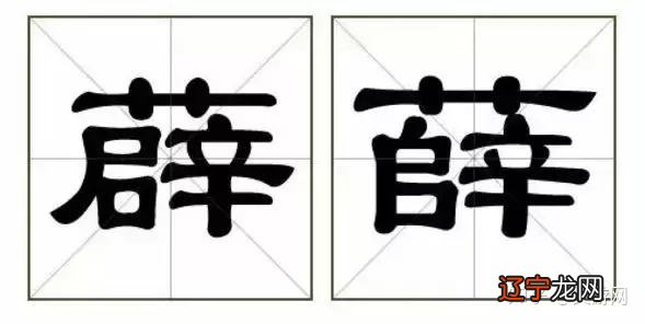 九年义务白上了,这竟然是两个字