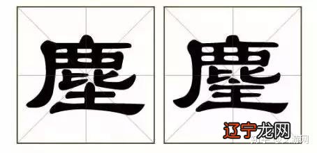 九年义务白上了,这竟然是两个字