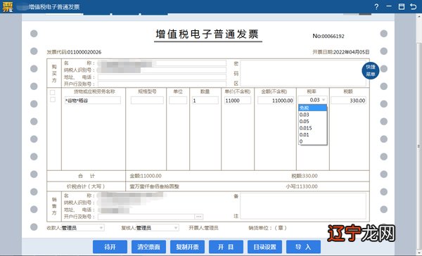 稽查案例:网络货运平台被税务稽查