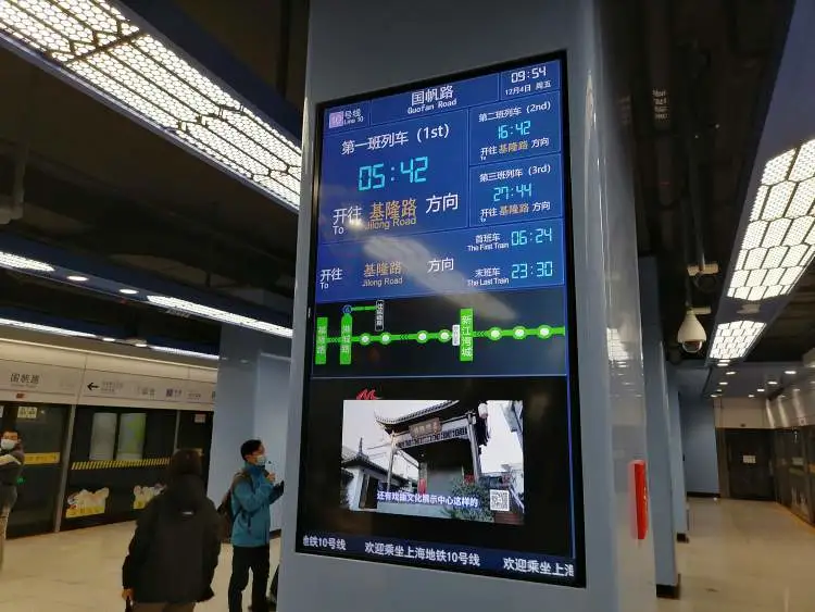 北京地铁6号线站点