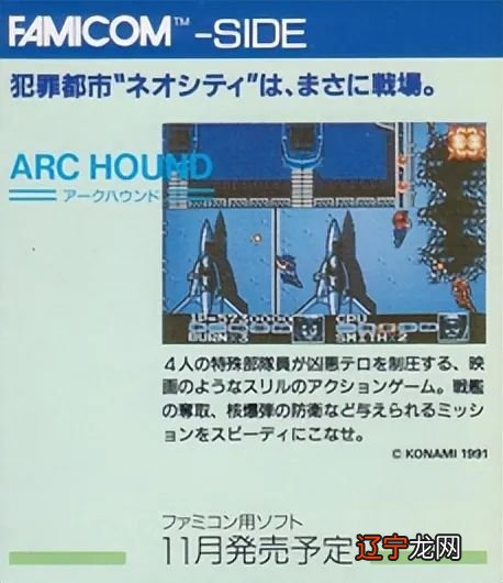 玩了这么多年才知道,原来魂斗罗居然有这么多作品?